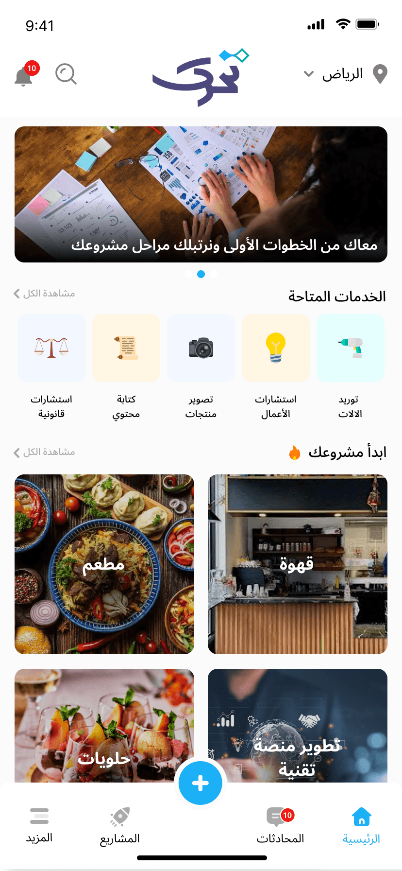 الشاشة الرئيسية