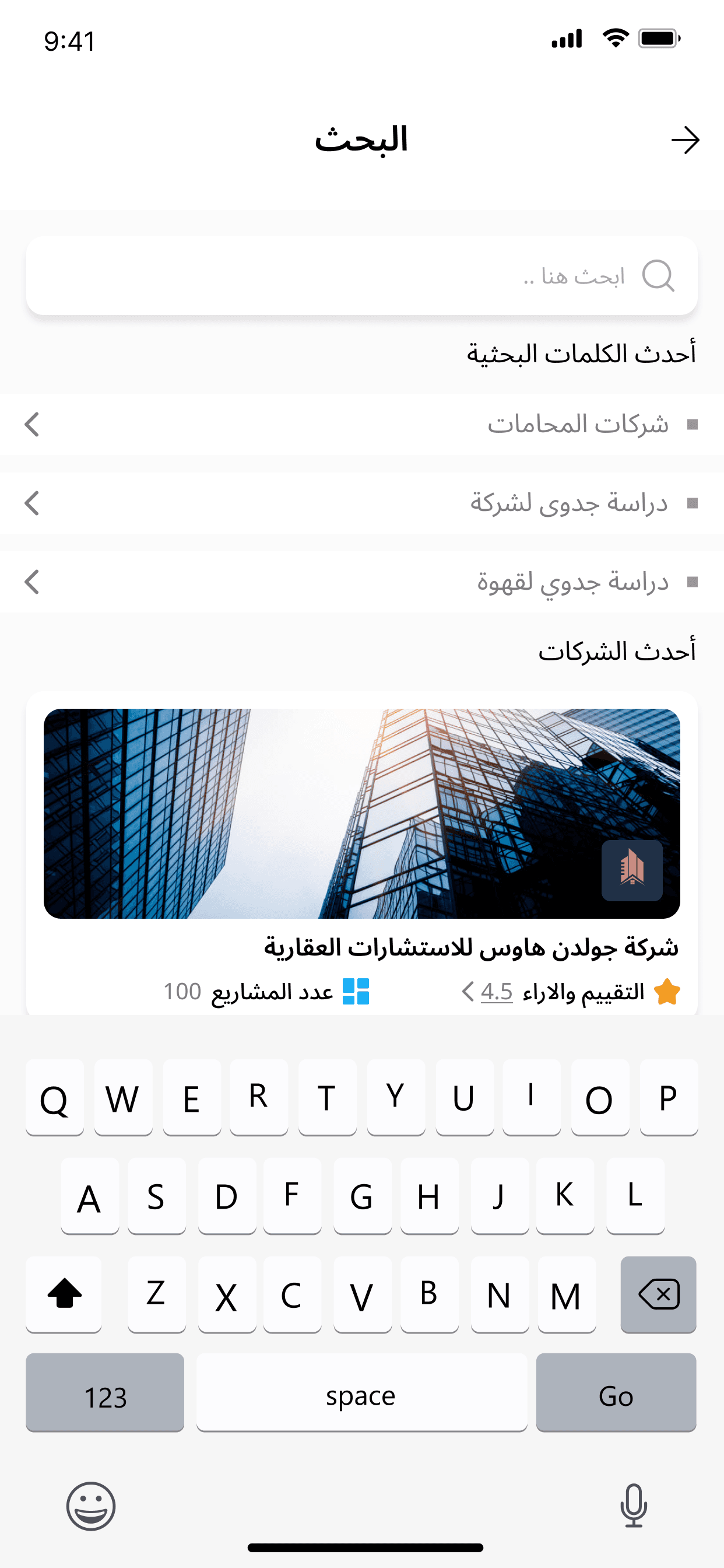 شاشة الخدمات